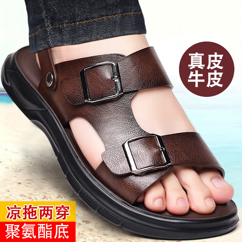 真皮凉鞋男夏季商务工作开车外穿两用凉拖鞋男士耐磨户外沙滩鞋子