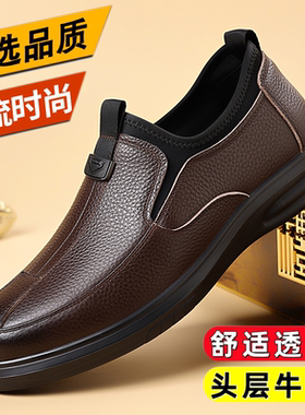 头层牛皮男士一脚蹬透气防滑皮鞋