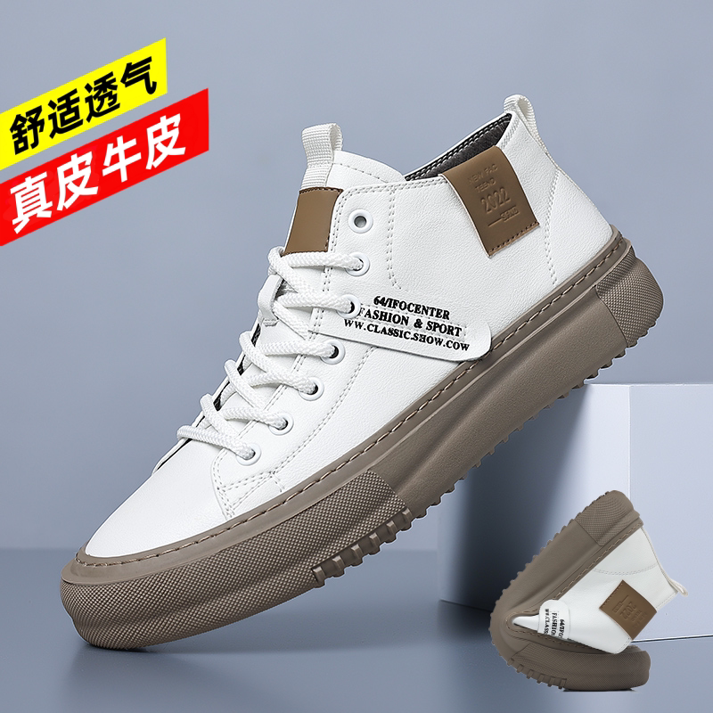小白鞋男款真皮软底高帮板鞋