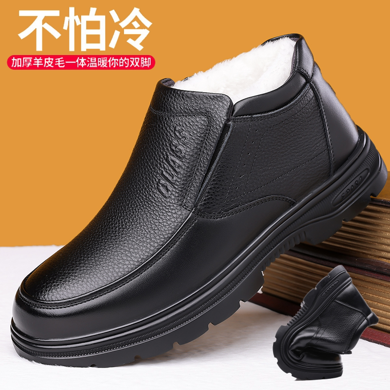 冬季男士棉鞋真皮羊毛加绒厚底