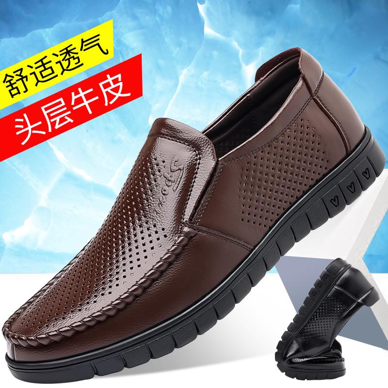 凉鞋男夏季真皮休闲皮鞋男士防滑透气软底套脚中老年人镂空爸爸鞋