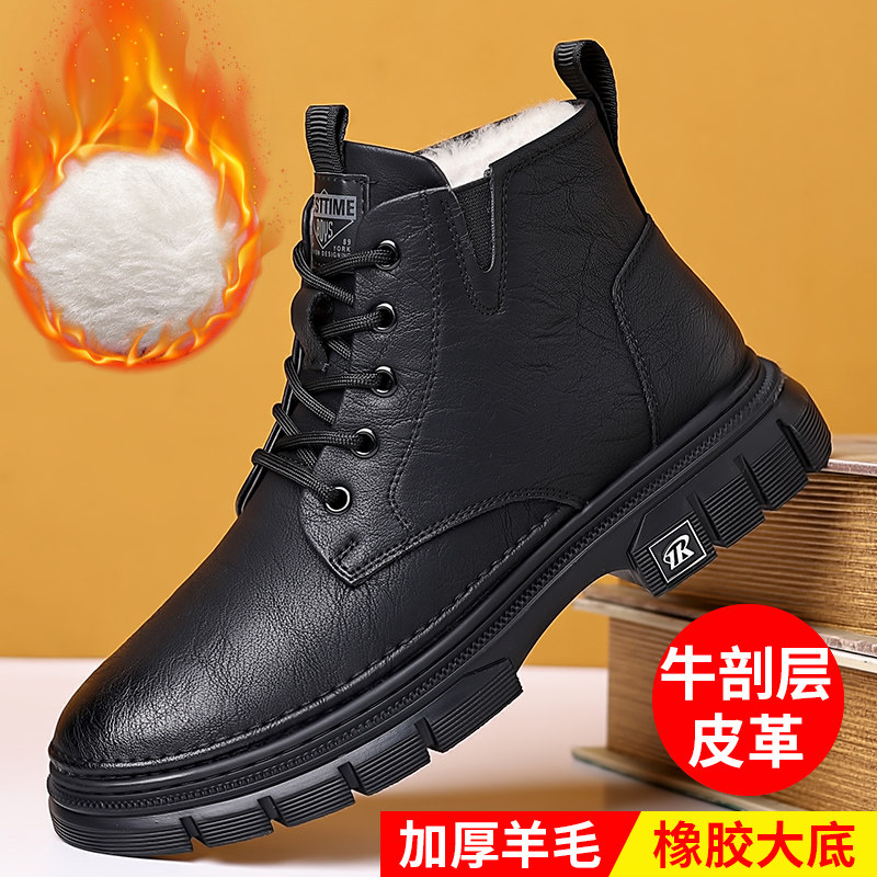 男士冬季加绒保暖羊毛马丁靴