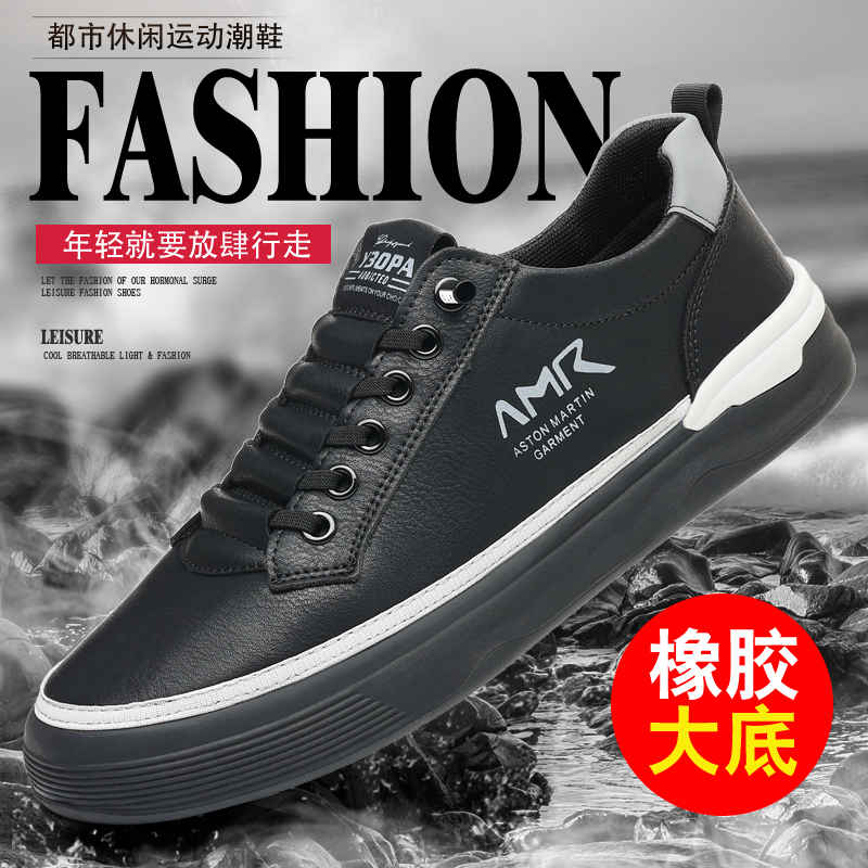 板鞋男鞋真皮新款百搭休闲鞋子男