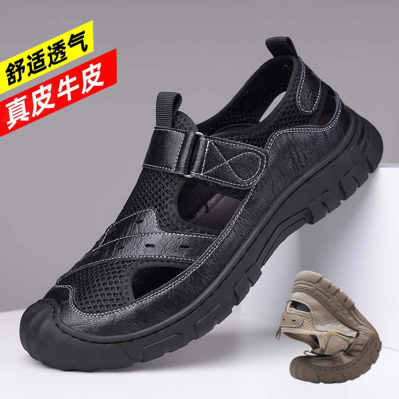 麦杰迪男士真皮透气防滑包头凉鞋