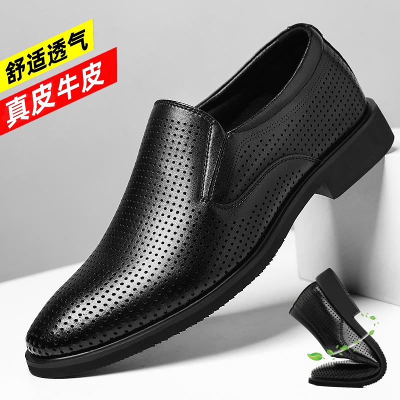 皮鞋男士夏季镂空透气防臭爆款正装英伦高级感真皮商务洞洞凉皮鞋