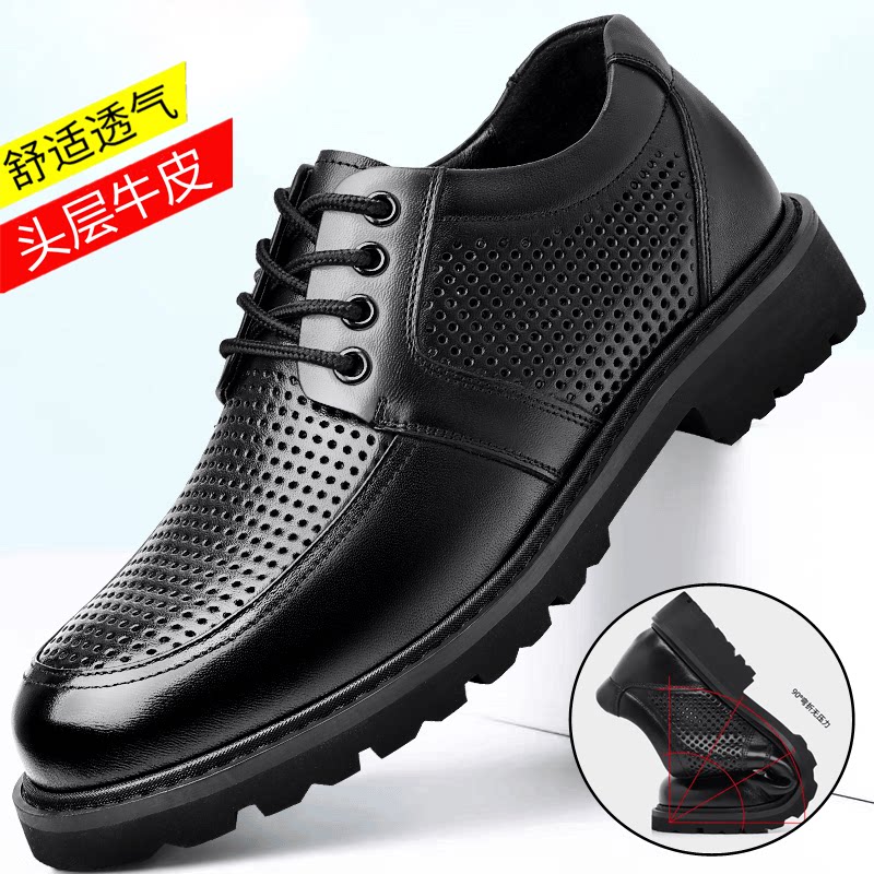 网眼夏季真皮凉鞋镂空商务正装