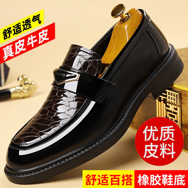 男鞋透气男士皮鞋英伦真皮休闲皮鞋亮皮尖头商务正装一脚蹬结婚鞋