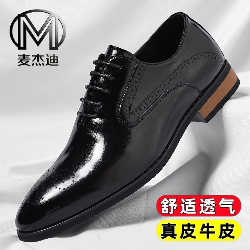 麦杰迪真皮布洛克尖头正装男鞋