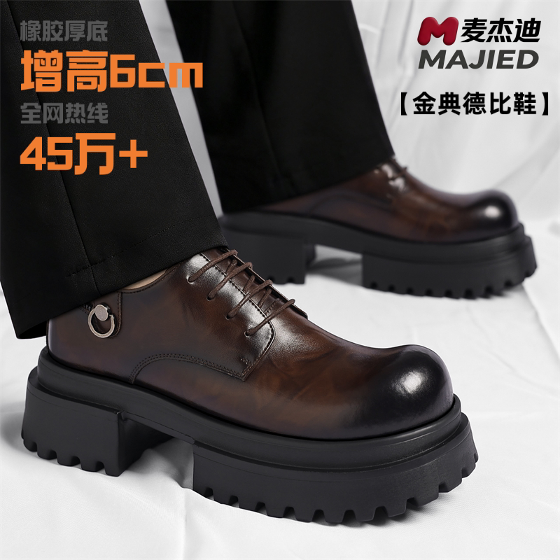 增高6cm真皮英伦系带男士德比鞋