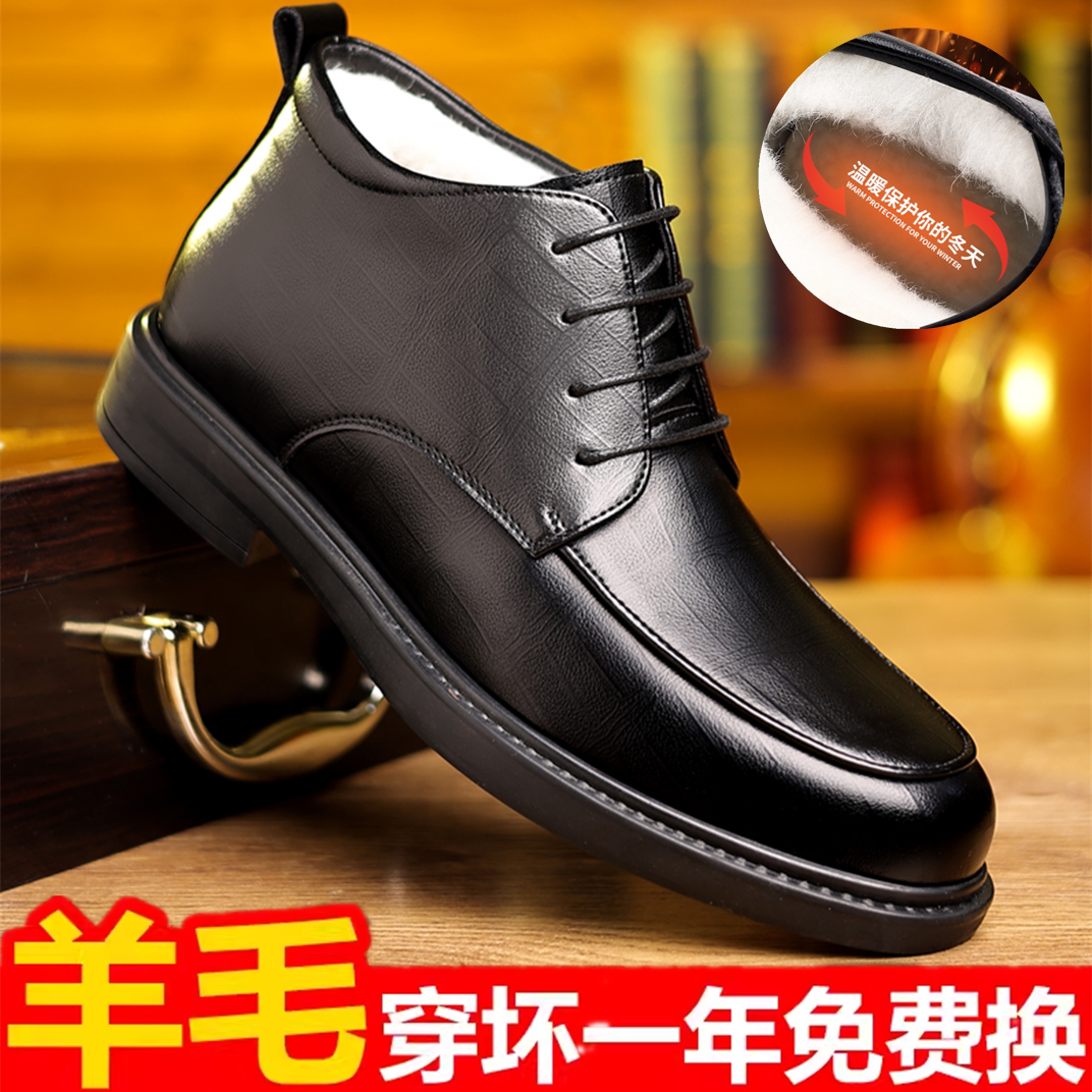 皮鞋男款冬季加绒高帮真皮保暖