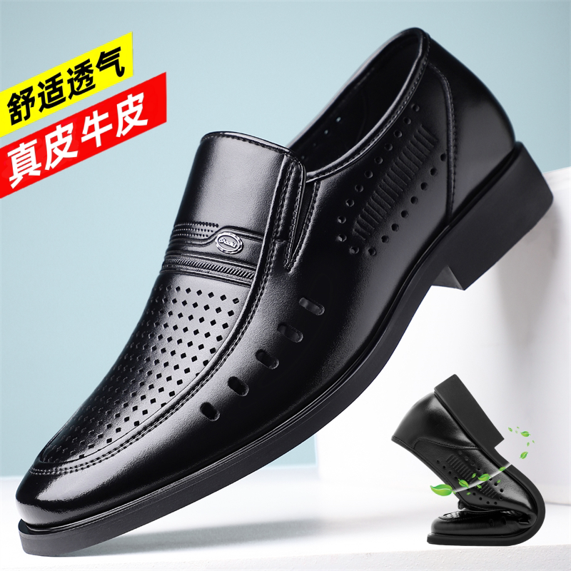 麦杰迪真皮透气防滑正装皮鞋