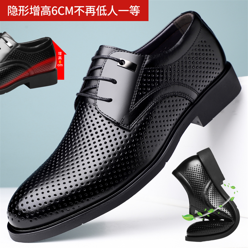 内增高真皮透气男士商务正装皮鞋