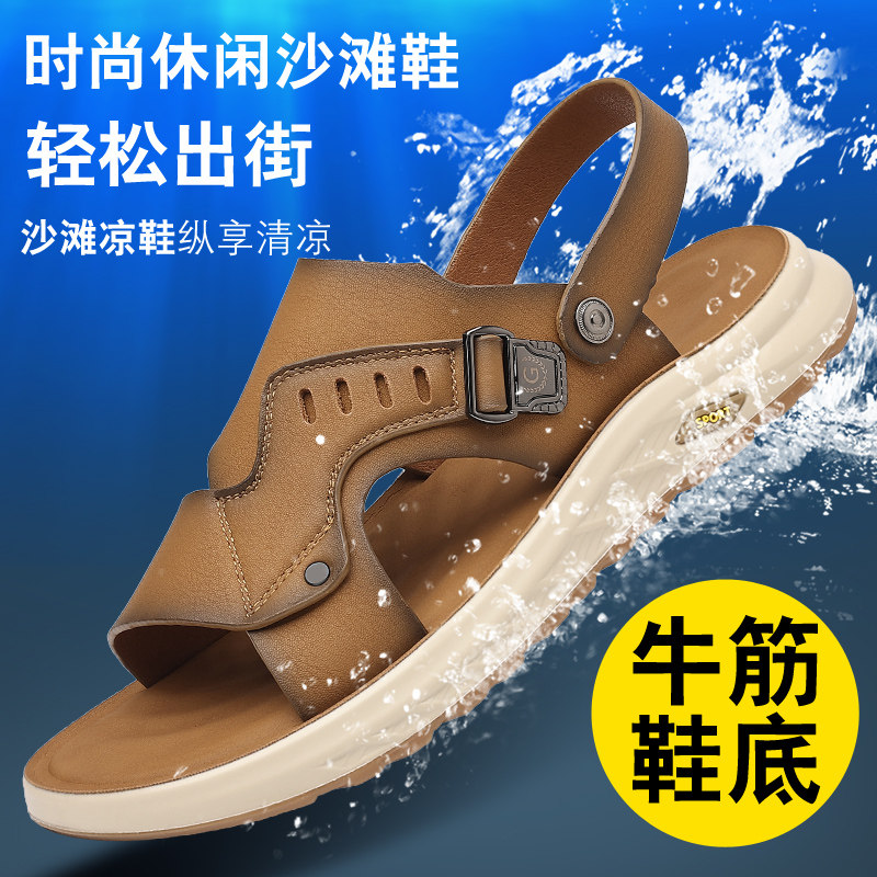 爸爸真皮凉鞋男款2025新款夏季外穿开车运动休闲防滑防臭沙滩拖鞋