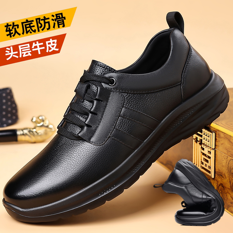 男士头层牛皮软底透气防滑皮鞋