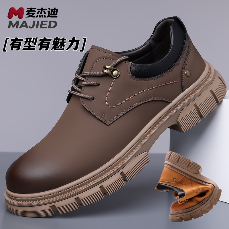 麦杰迪真皮防滑耐磨男工装鞋