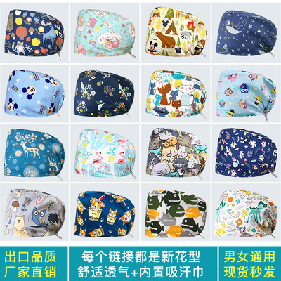 护士帽子圆帽可爱纯棉松紧带印花手术帽女外科手术室男医生工作帽