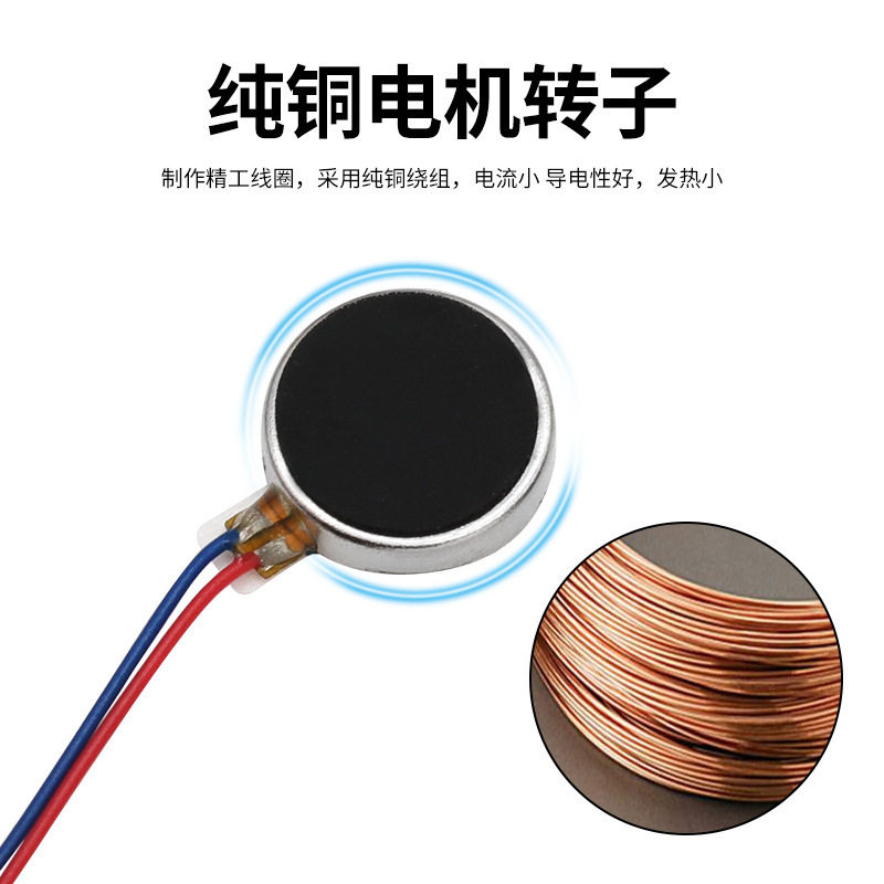 微型纽扣扁平马达手机震动器电动牙刷眼部按摩仪震动器扁扣平马达图片