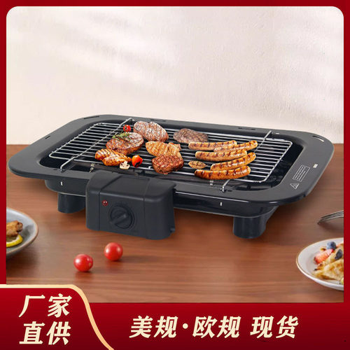 美规家用烧烤盘 家庭聚餐电烧烤炉 少烟烧烤架 BARBECUE MACHINE