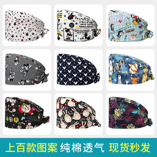 印花护士手术帽女可爱松紧款男医生外科麻醉科手术室包头帽子