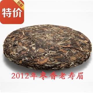 福鼎白茶老白茶饼2012年陈年纯日晒枣香老寿眉贡眉饼350克点头镇