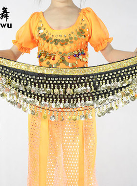 儿童肚皮舞腰链 少儿印度舞蹈绒布金币腰铃 128币三层腰带