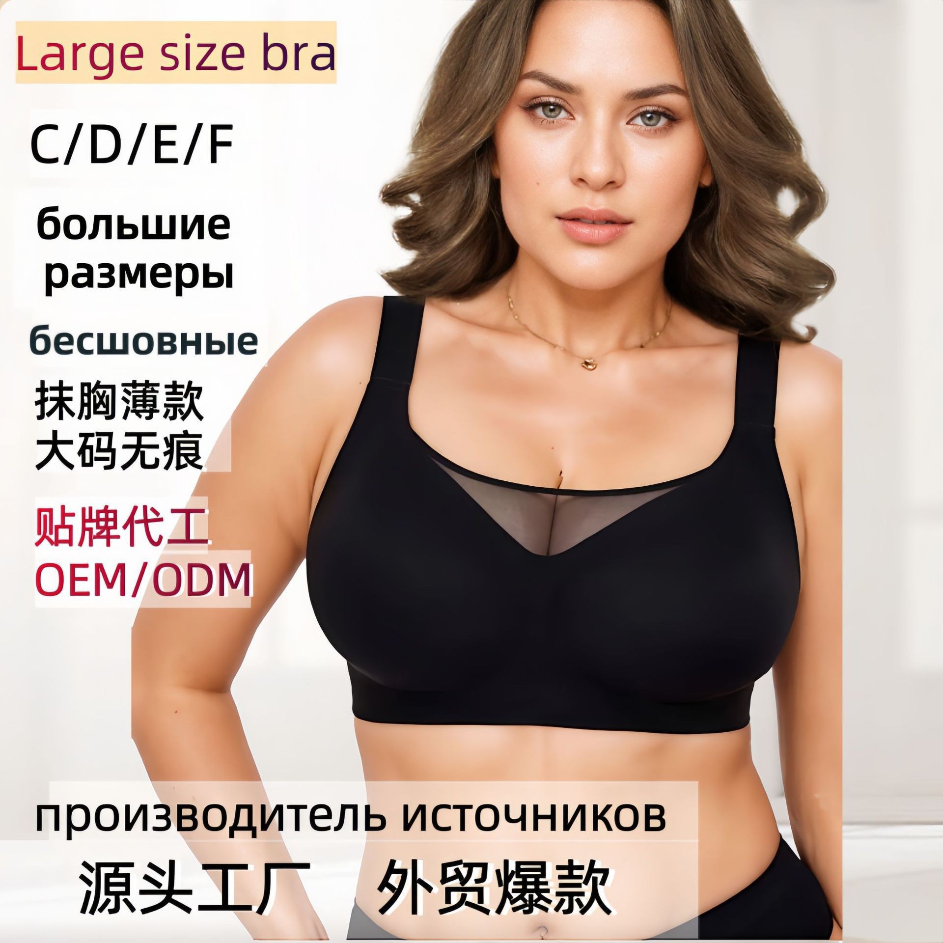 欧美跨境大码内衣女大胸显小果冻收副乳无钢圈文胸欧美防下垂胸罩