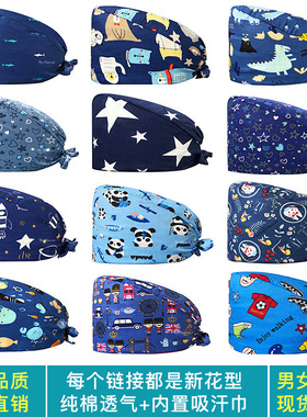 手术室护士帽子印花可爱女全棉白色icu手术室麻醉科包头手术帽男