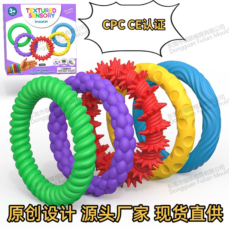 跨境硅胶儿童手镯 Sensory Fidget Toys 解压玩具 弹性硅胶手环