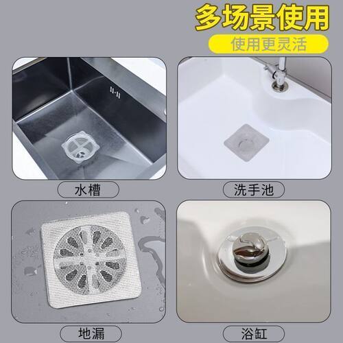 50片一次性地漏贴卫生间下水道毛发过滤网田字格纱网贴防虫防堵塞