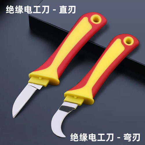 拓森五金工具多功能不锈钢折叠电线电缆绝缘剥皮刀电工木柄电工刀