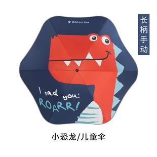 儿童雨伞防戳伤反光圆角安加防晒幼儿园小学生签名款乖巧恐龙