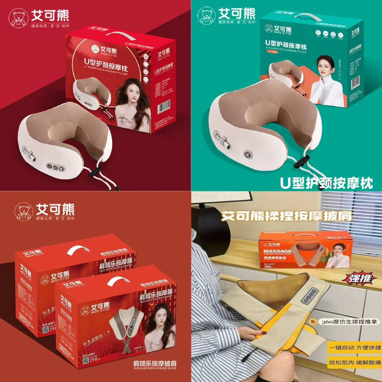 艾可熊按摩枕多功能U型颈部红光按摩器背部肩颈疏通柔捏靠枕披肩