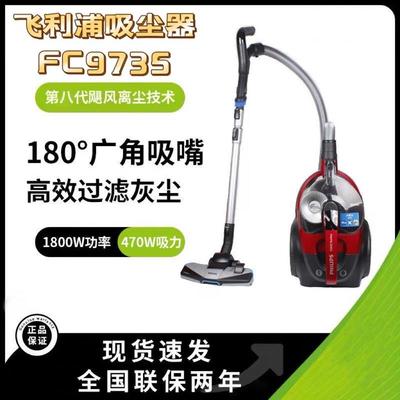 飞利浦吸尘器正品家用手持小型卧式大功率强吸力吸尘机FC9735