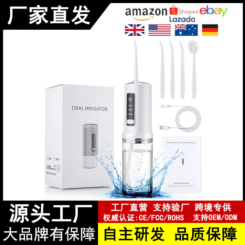 跨境电动冲牙器便携家用洁牙器去结石四头冲牙器智能洁牙仪洗牙器