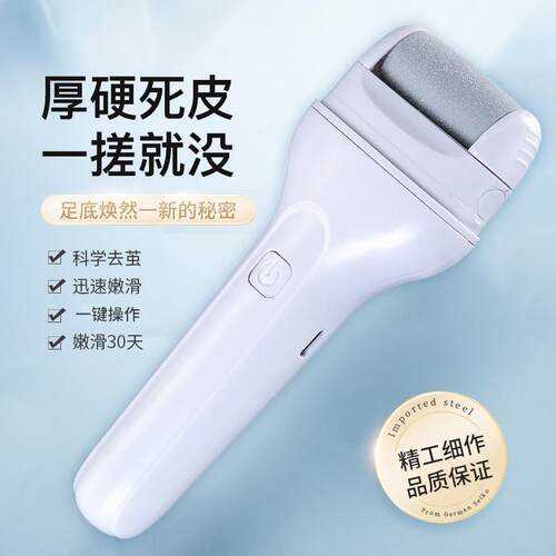 跨境严选电动磨脚器家用去死皮老茧usb充电刨脚修脚器ce认证