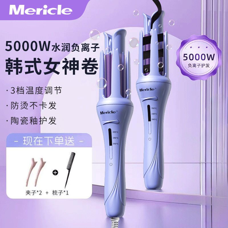 Mericle全自动卷发棒32mm负离子大波浪大卷防烫持久定型家用宿舍