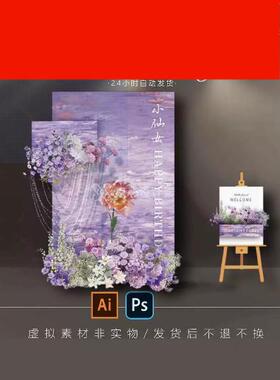 JX564网红款紫色花艺莫奈花园油画生日婚礼520表白求婚背景迎宾