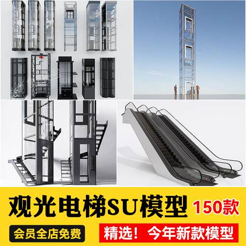 现代商场自动扶梯电梯门按键轿厢观光电梯升降梯平梯直梯SU模型