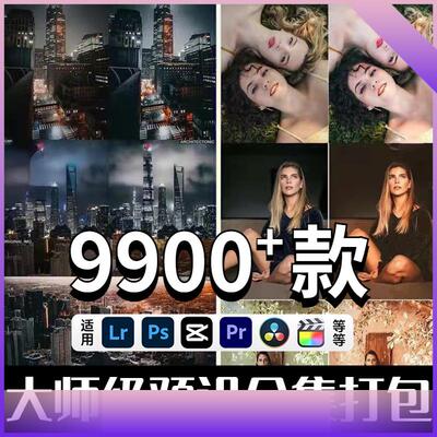 lr预设婚礼ps滤镜lut调色lightroom转场富pr士胶片手机ae人像日系