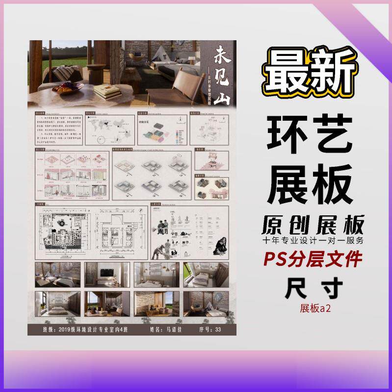 2023办公民宿家装餐饮空间排设计素材/源文件