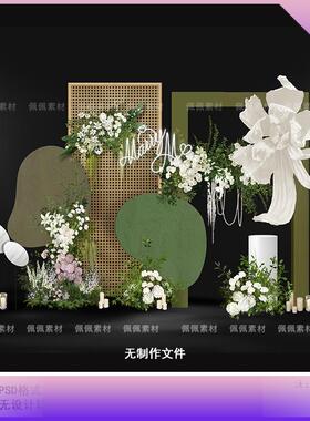 白绿色森系户外婚礼求婚订婚背景手绘花艺图psd分层设计素材