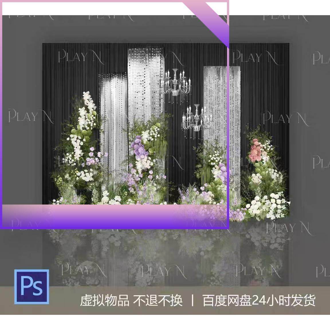 韩式线帘亮片布幔背景白绿紫花艺水晶灯素材效果图psd文件97,商务/设计服务,设计素材/源文件,淘宝优惠券,粉丝福利购,淘宝优惠卷