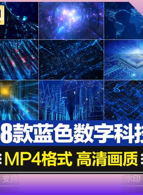 蓝色数字科技感科幻大数据芯片粒子光效屏幕背景剪辑短片视频素材