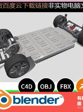 新能源汽车轿车底盘发动机电机3D模型blender建模素材特斯拉911