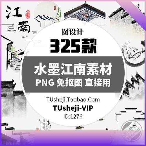 水墨古建筑江南名胜古迹PNG图片城市屋檐山水风景PS插画素材