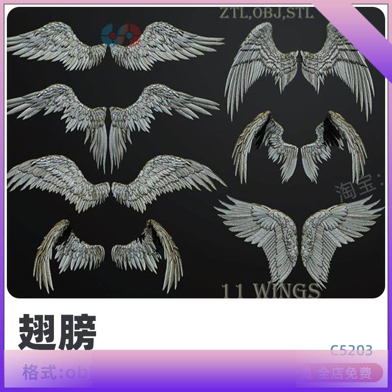 高级模块3D生物怪物天使破损翅膀obj建模模型羽毛羽翼设计素材库,商务/设计服务,设计素材/源文件,淘宝优惠券,粉丝福利购,淘宝优惠卷