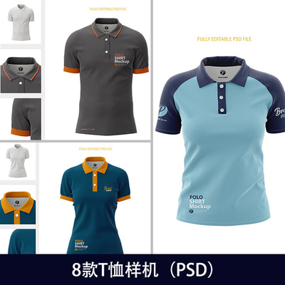 短袖样机男女企业单位工装T恤polo衫样机印logo效果图psd图1196