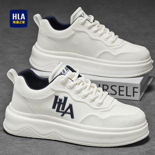 海澜之家男鞋2026新款秋冬季皮面休闲运动板鞋男士厚底增高小白鞋