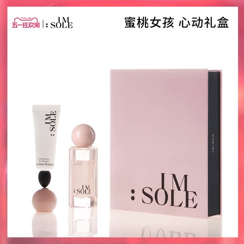 蜜桃女孩 心动礼盒