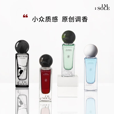 imsole不定所香水女士30ml